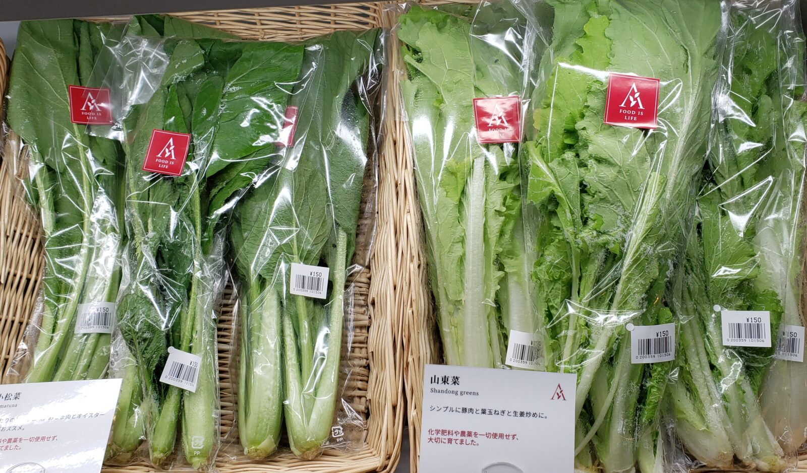 冬野菜ついて