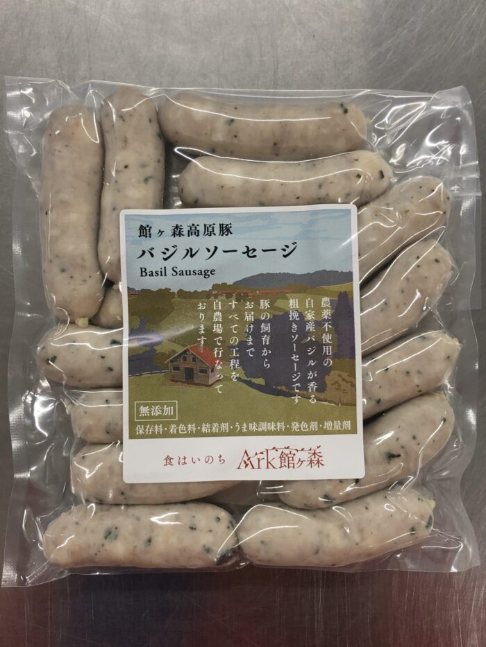 期間限定！館ヶ森高原豚　バジルソーセージ(ミニ)150g