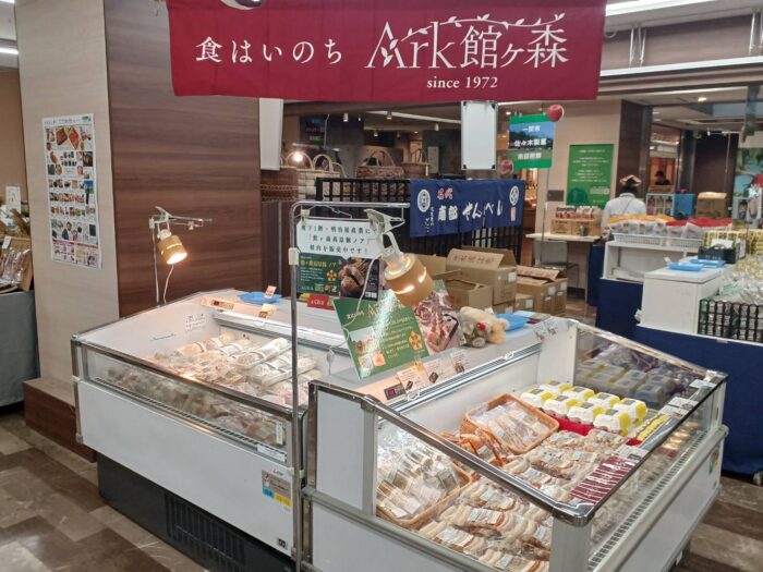 八木橋百貨店【岩手県の物産展】2/19(水)～2/24日(月)　