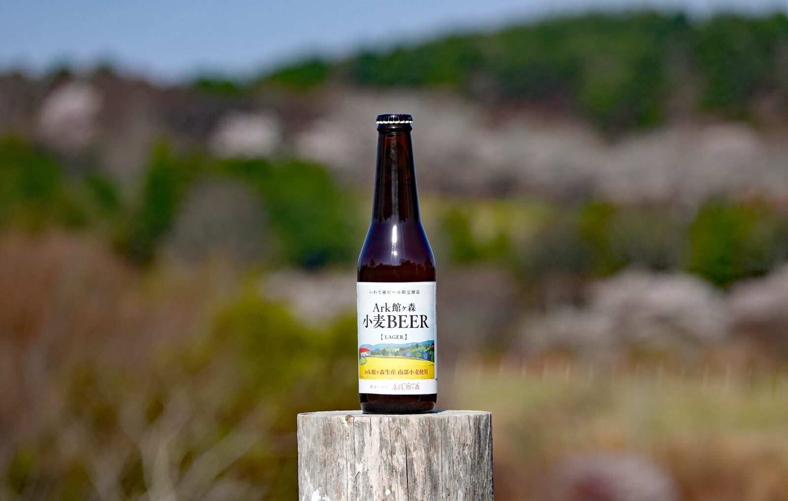 【ニュースリリース】新商品「Ark館ヶ森　小麦BEER」2025年4月25日(金)販売開始　Ark館ヶ森産有機小麦を原料として使用　